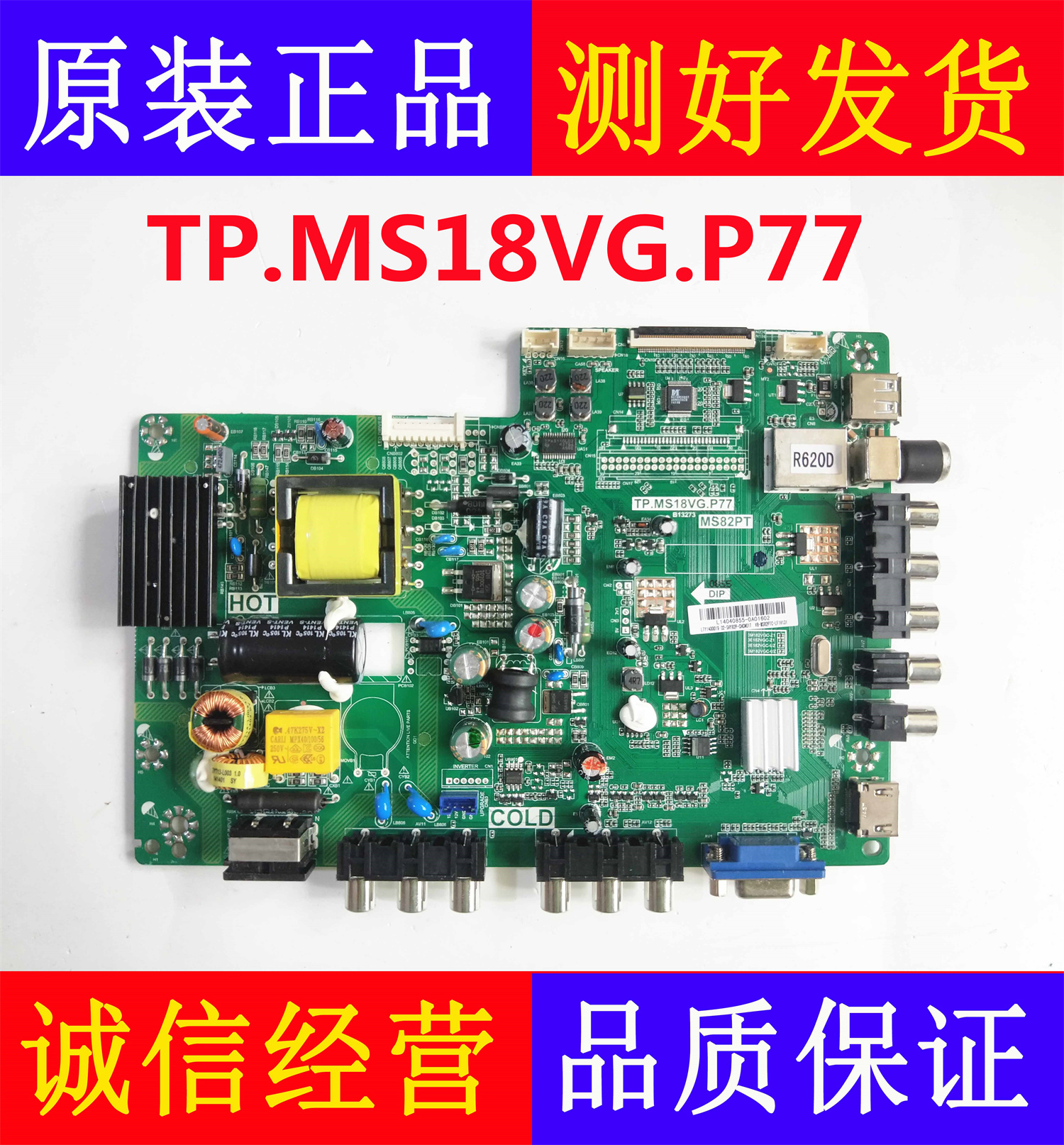 原装 TCL王牌L32F3309B/L32F3301B主板TP.MS18VG.P77屏LVW320CSOT