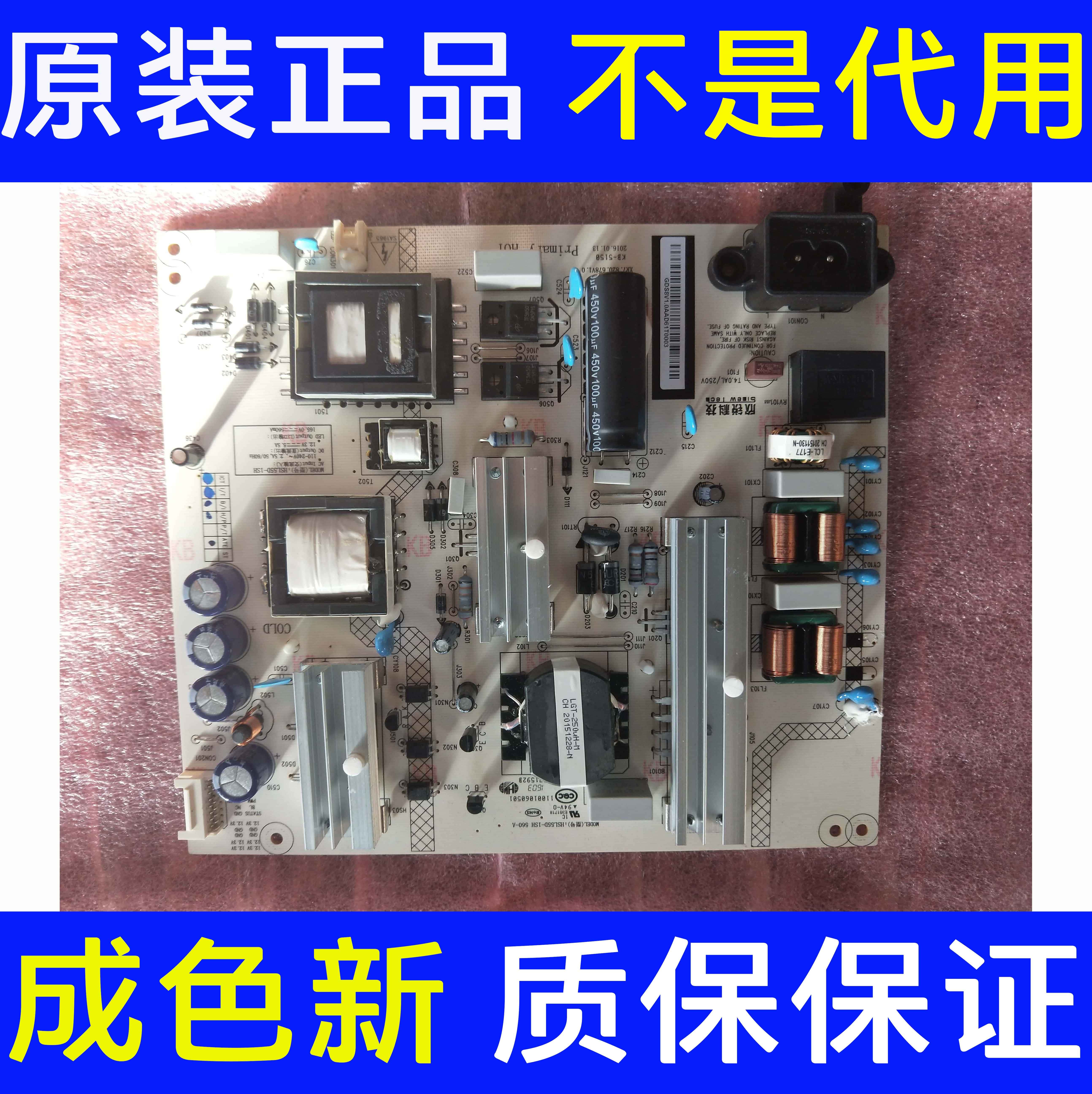 全新原装长虹55Q3T电源板HSL55D-1SH 560-B JUJ.820.692 V1.2