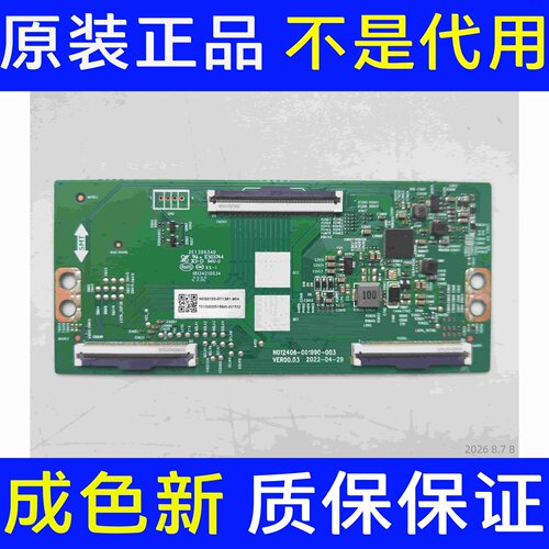 创维65A3D 65H5D 65P31逻辑板N012406-001990-003 HV750QUB-F92