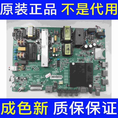 原装康佳B50U B55U 50K510 AK55液晶主板 35023887 配屏893YT