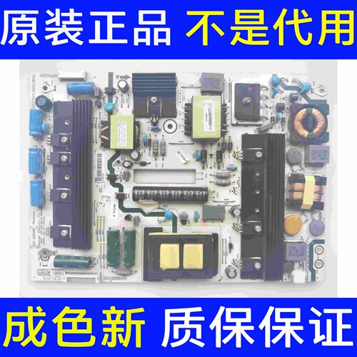海信电视LED50K610X3D电源板RSAG7.820.4903/ROH HLP-4055WF测好
