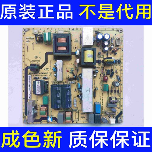 原装L32V10 L32P60BD电源板40-1A112C-PWD1XG 08-IA112C0-PW200AA
