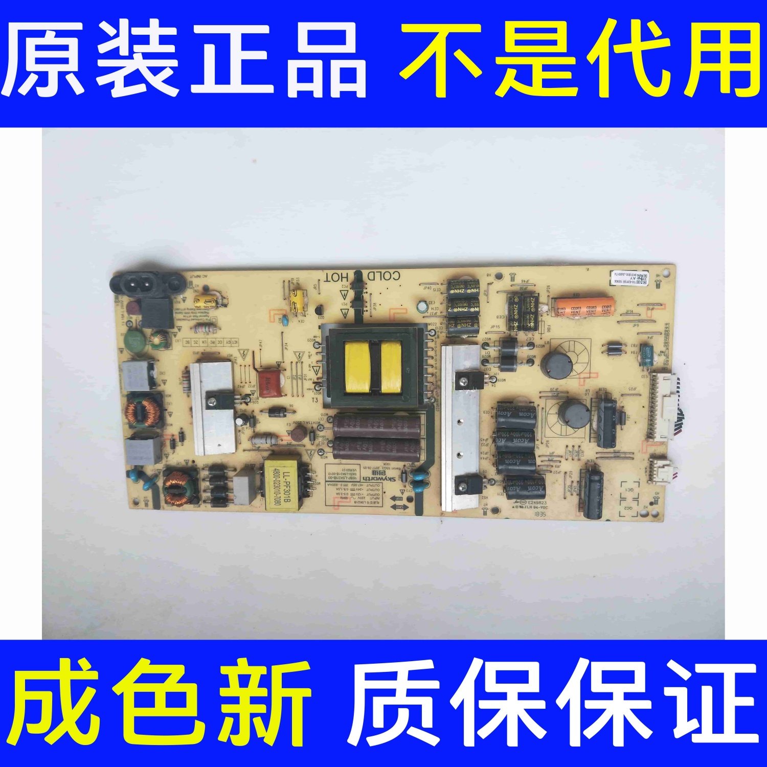 原装正品创维 55G3 电源板 168P-L5K01B-00 5800-L5K01B-0010现货