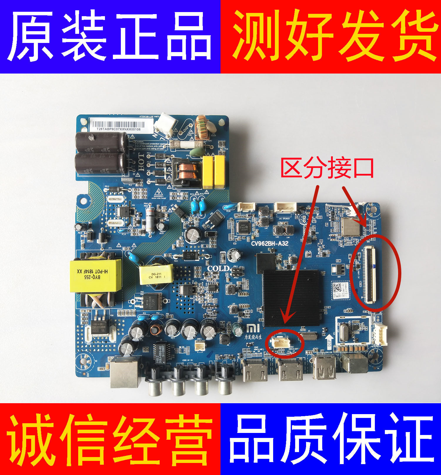 小米32寸l32m5-a2 l32m5-az l32m5-ad主板cv962bh-a32/b32 配屏