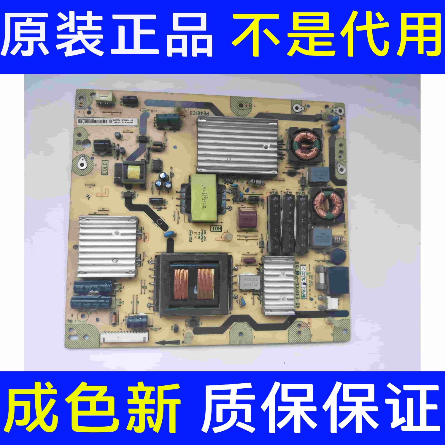 原装TCL L55E5690A-3D液晶电视电源板40一E461C6一PWF1XG PE461C0