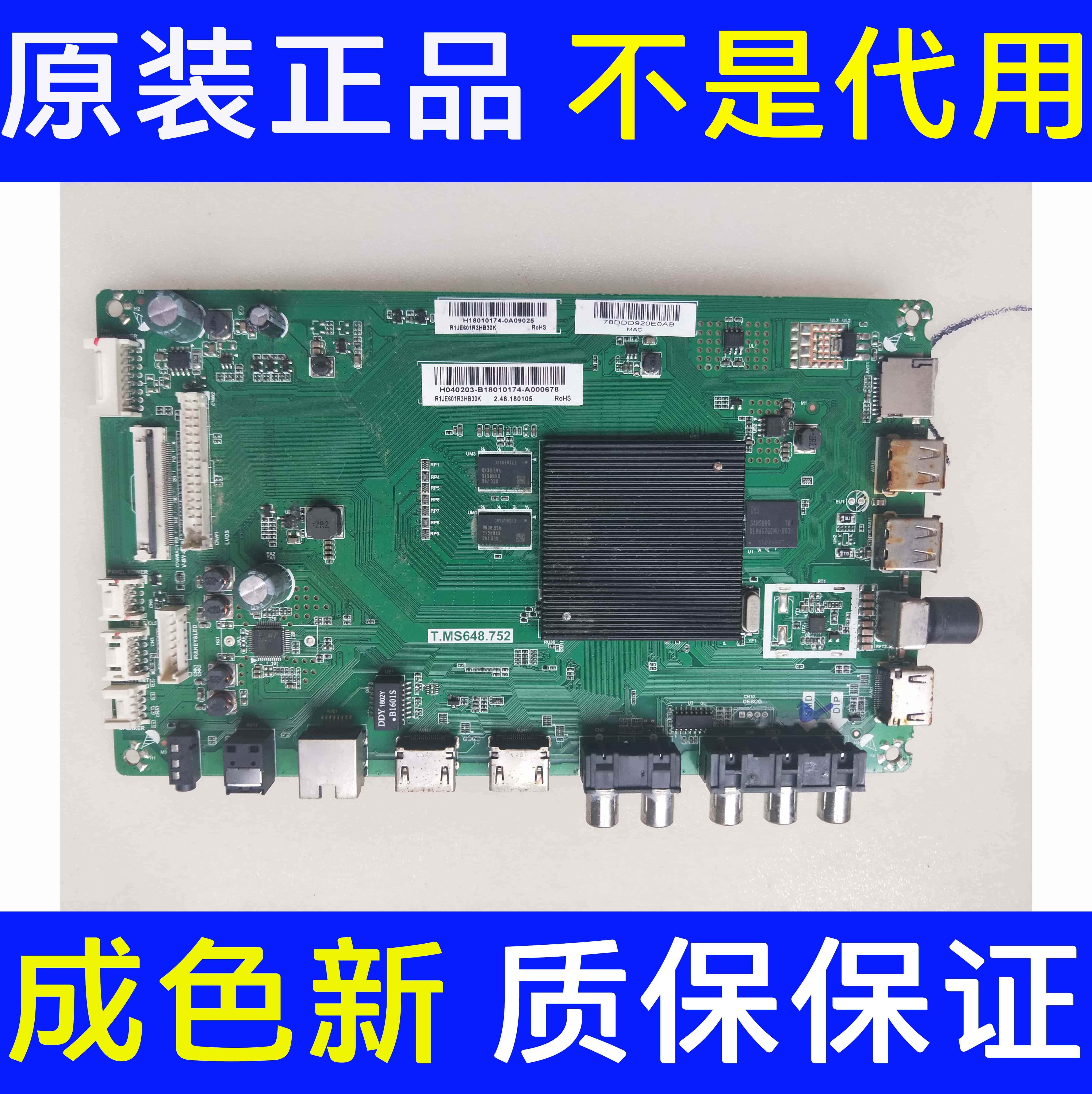 原装 夏普 LCD-60SU475A 45SF475A主板 T.MS648.752配屏600LDU1-1