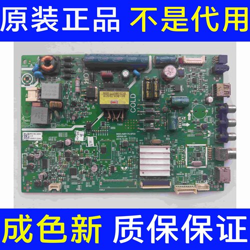 -创维32X3 E3000 E361S主板5800-A9R170-0P30 配屏RDL320HY