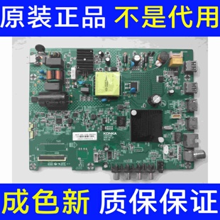 原装康佳LED32K1000A 32S2 32K2025A主板35024581屏可选 测好