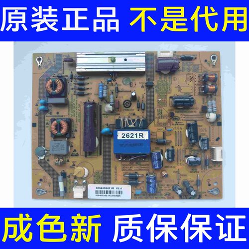 原装海尔LD32U6000 LD32U3200电源板FP-HZP-2621N/R/T 0094002621