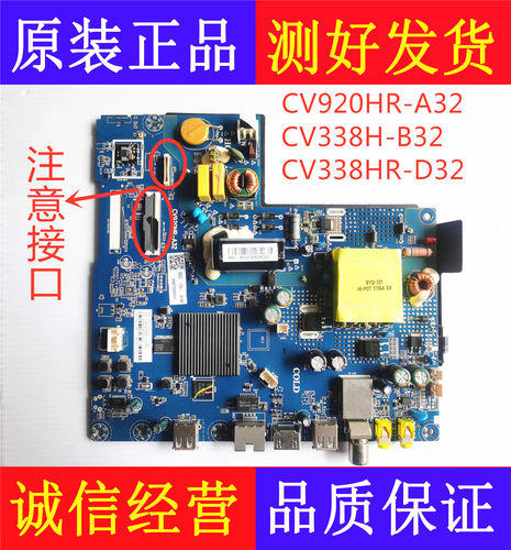 海尔LE32A30G LE32A6M LE32A31G主板CV920HR-A32 /338HR-D32 -B32