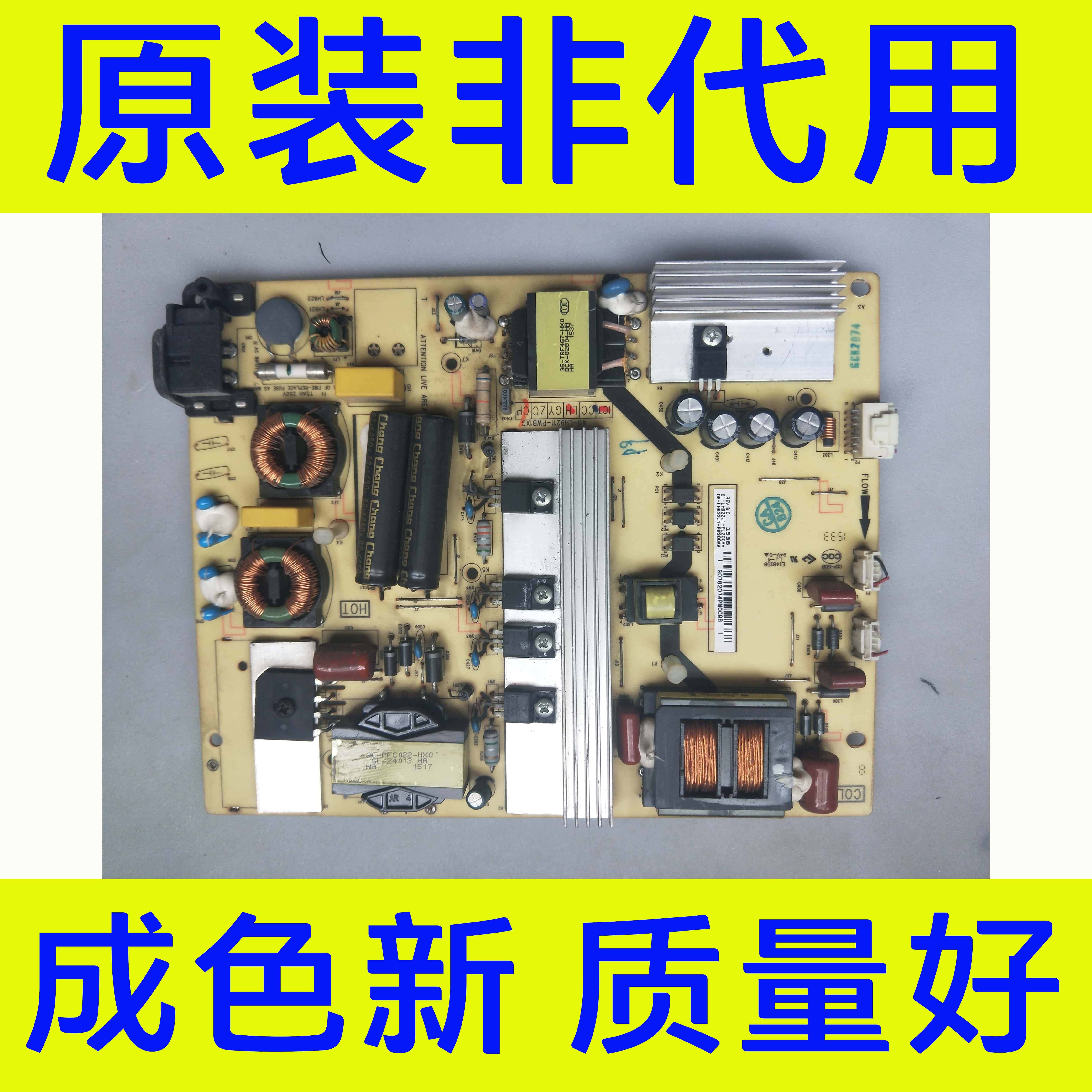 TCL L55E5800A-UD 电源板40-LH9211-PWB1XG 81一LH922J1一PL200AA