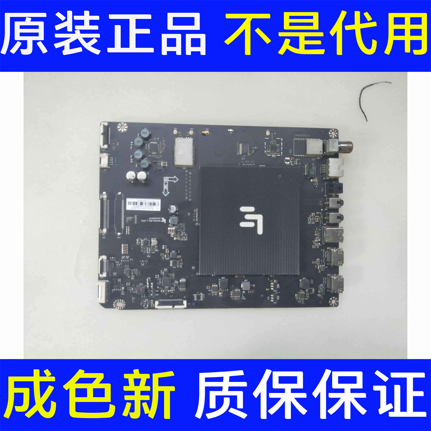 原装乐视主板203300003170H5000