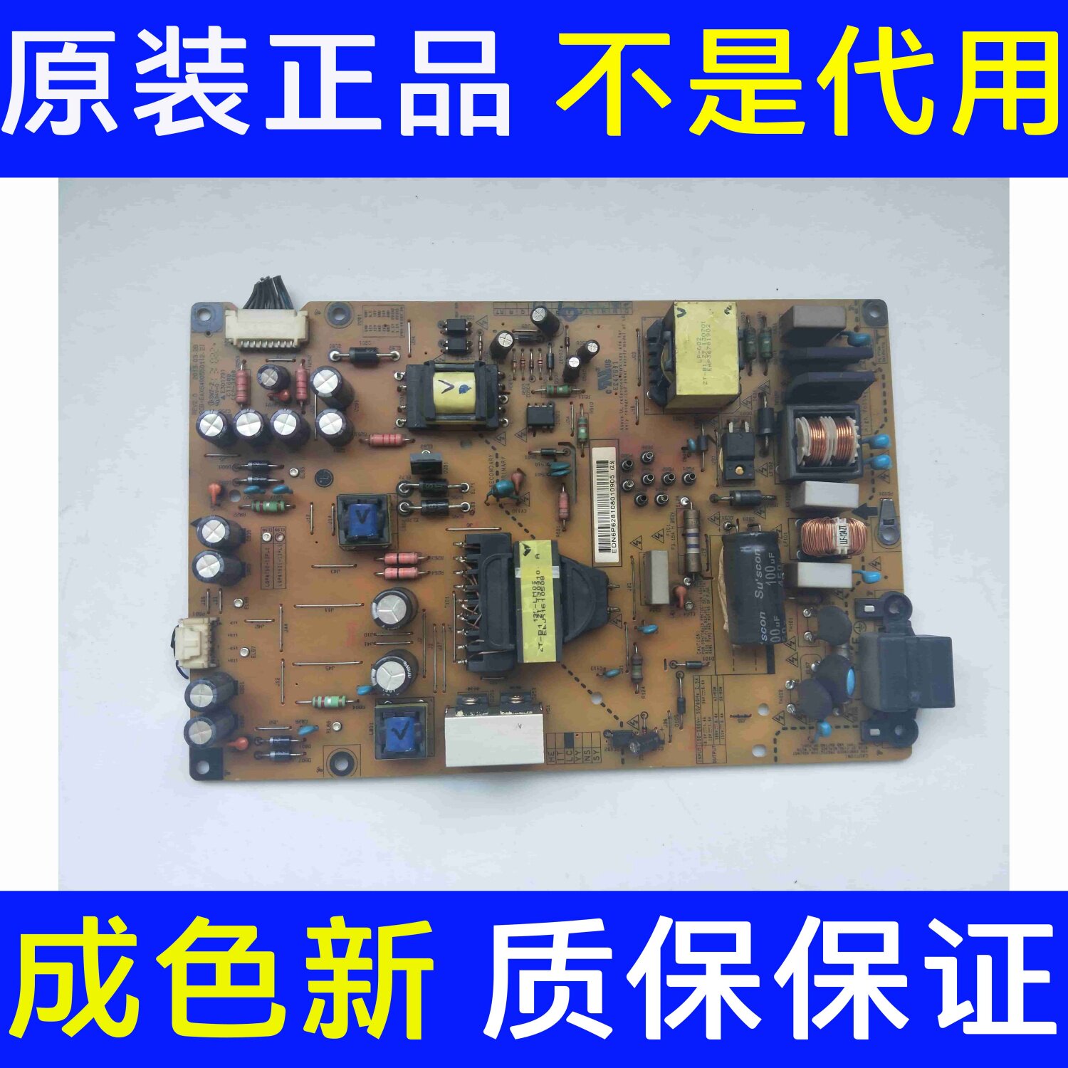 原装LG 47LN6150-CU 47LA6200-CN50LN5400-CA电源板EAX64905501