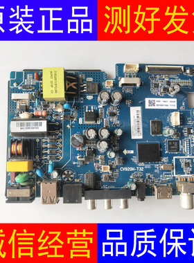 原装海尔LE32A5J 主板CV920H-T32 00090731315 屏PT320AT03-4