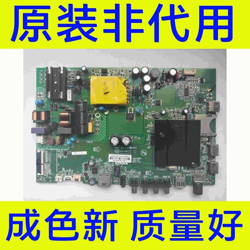 原装康佳AK50 U50F1 主板35023889 配屏自选 现货
