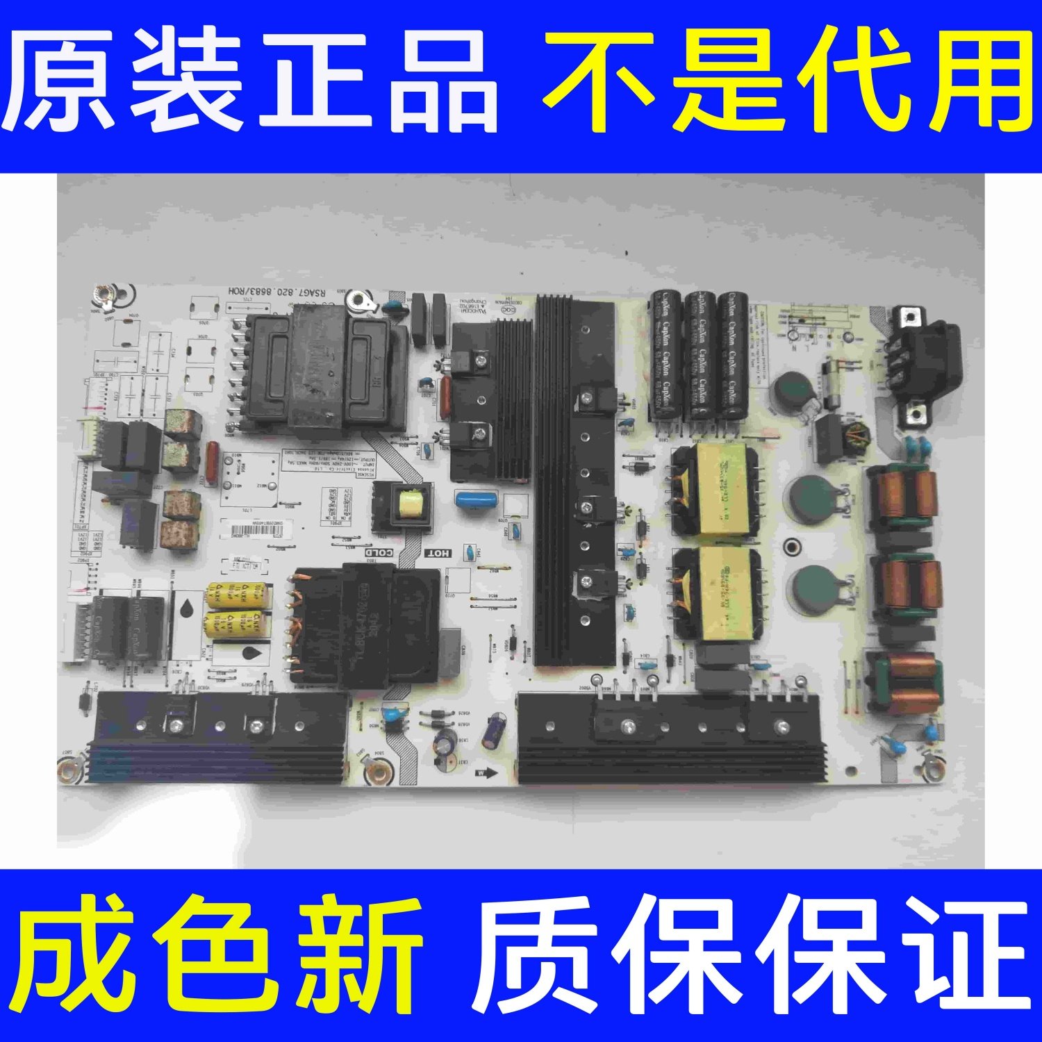 原装 海信75E5D液晶电视电源板RSAG7.820.8683 HLL-8683WG 实物图