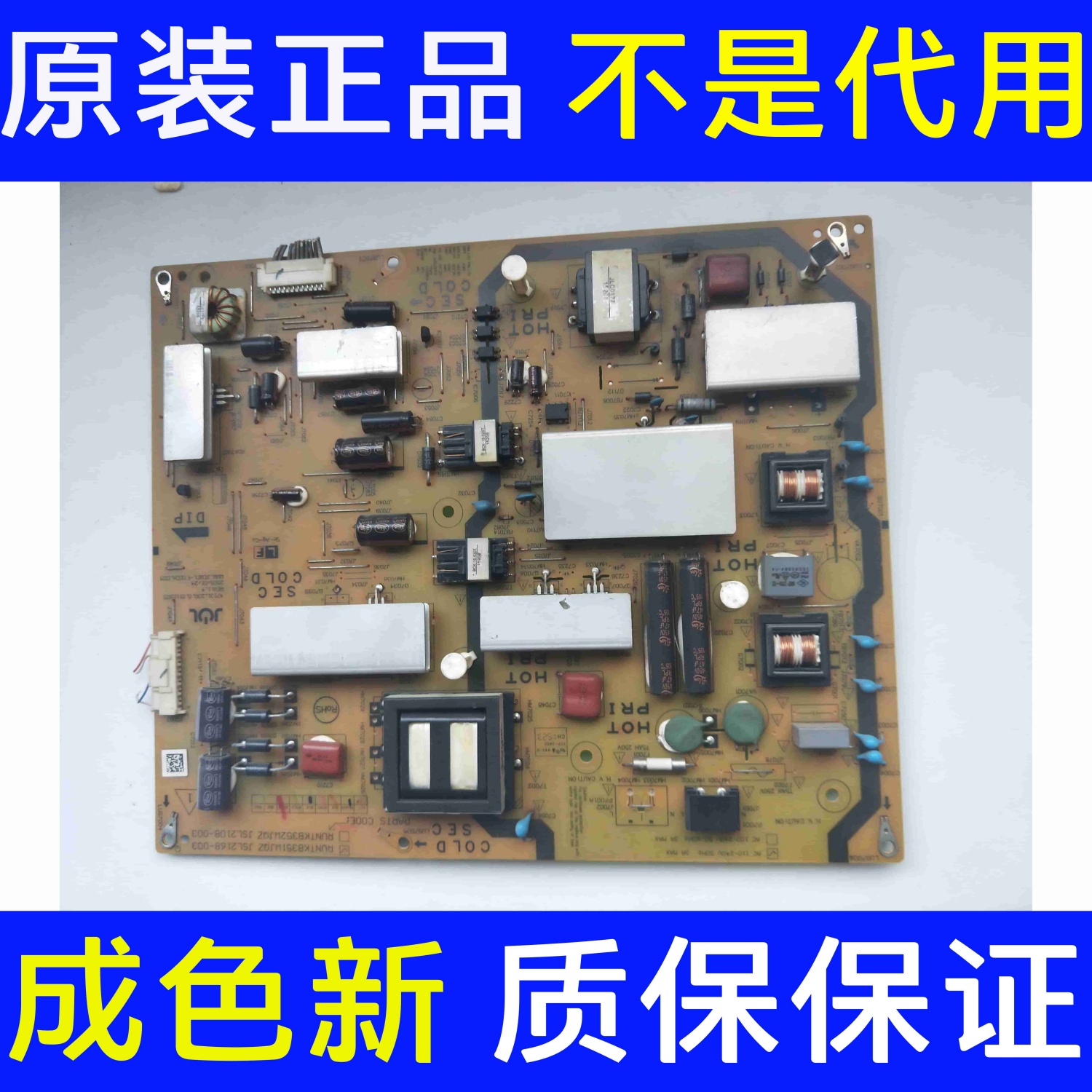 原装夏普LED-48S3A LCD-55S3A 电源板JSL2168-003 RUNTKB351WJQZ