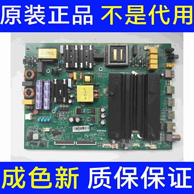 原装康佳LED49M1 LED49UC5 主板35023120 屏1701YT 72001701YT