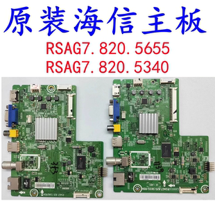 海信LED32/39/42K20JD 32EC260JD/110JD主板RSAG7.820.5340/5655
