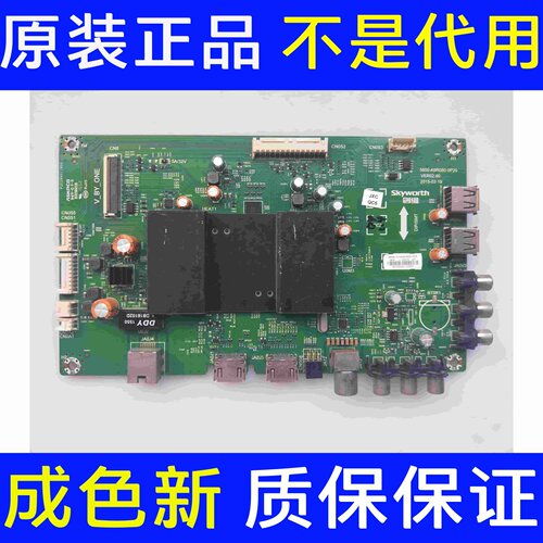 拆机创维50E6000主板5800-A9R080-0P20配屏RDL500WY(QD0-10C)现货