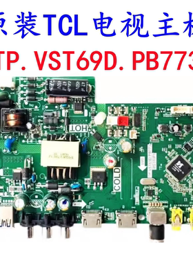 原装TCL  L32F3301B/ L32F1680B主板TP.VST69D.PB773屏LVW320CS0T