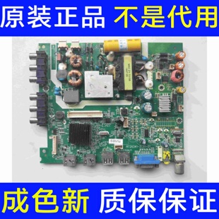 原装TCL LE32D8810主板RT26341-ZC01-01屏LQ315T3HC34各种配屏