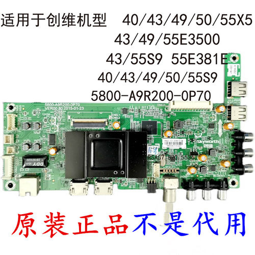 创维49X550S943/55E3500主板