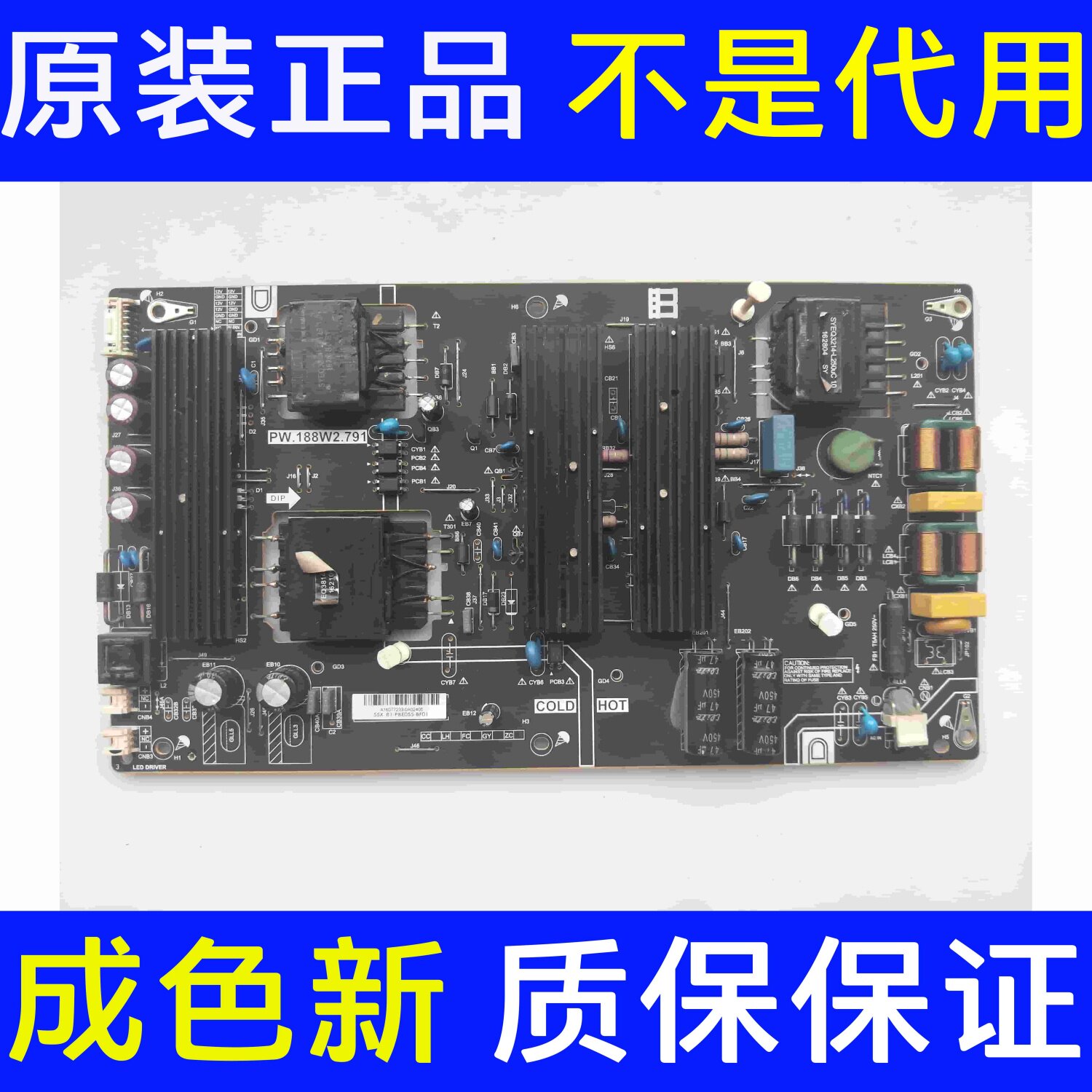 原装暴风超体电视B50C51 PCB电路板/印刷线