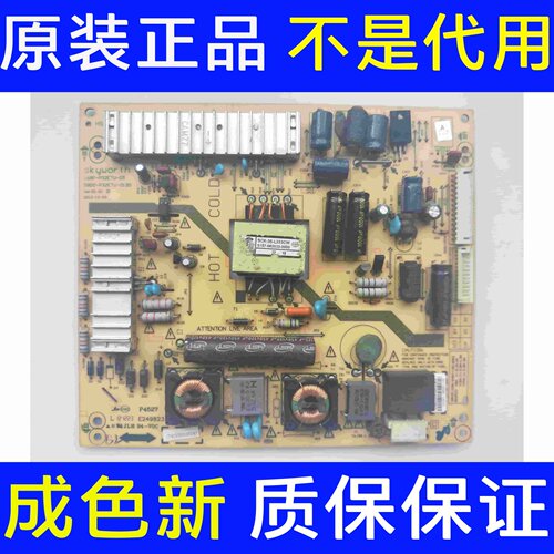 创维39E500E 电源主板168P-P32ETU-05 5800-P32ETU-0130 拆机现货