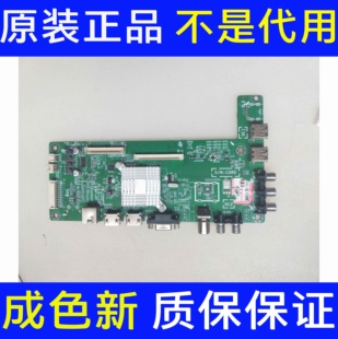 原装创维 REL420FYE主板5800-A8R570-O0PXX5800-A8R540-0PXX