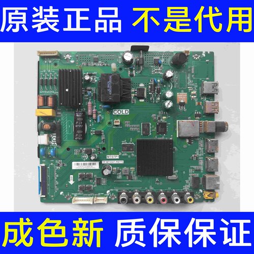 原装TCL D32A810电视主板TP.MT5507.PB775屏LVW320CS0T E298