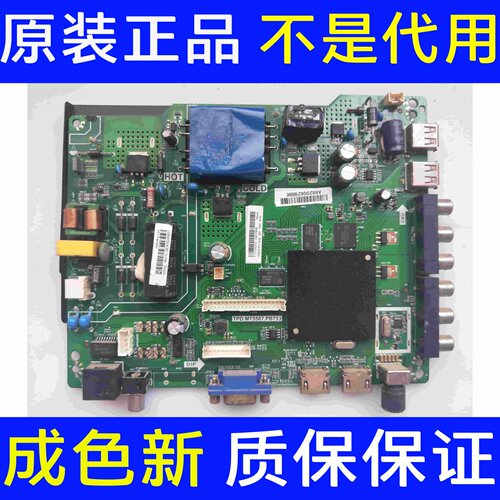 原装海信43N2600 43EC350A主板TPD.MT5507.PB753屏HD426J2F71
