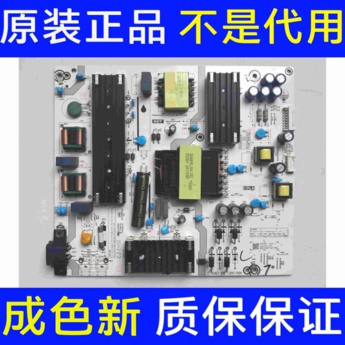 原装海信75D3KH 75V1Q-R 电源板RSAG7.820.13067/ROH