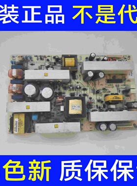 测好原装长虹/海信/康佳PT32600 PT32700D电源板 PSPU-J706A