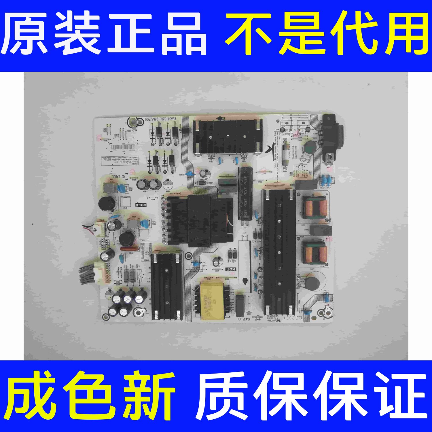 原装海信75E3H 75E3F 75D3K 75V3H-X电视电源板RSAG7.820.12385