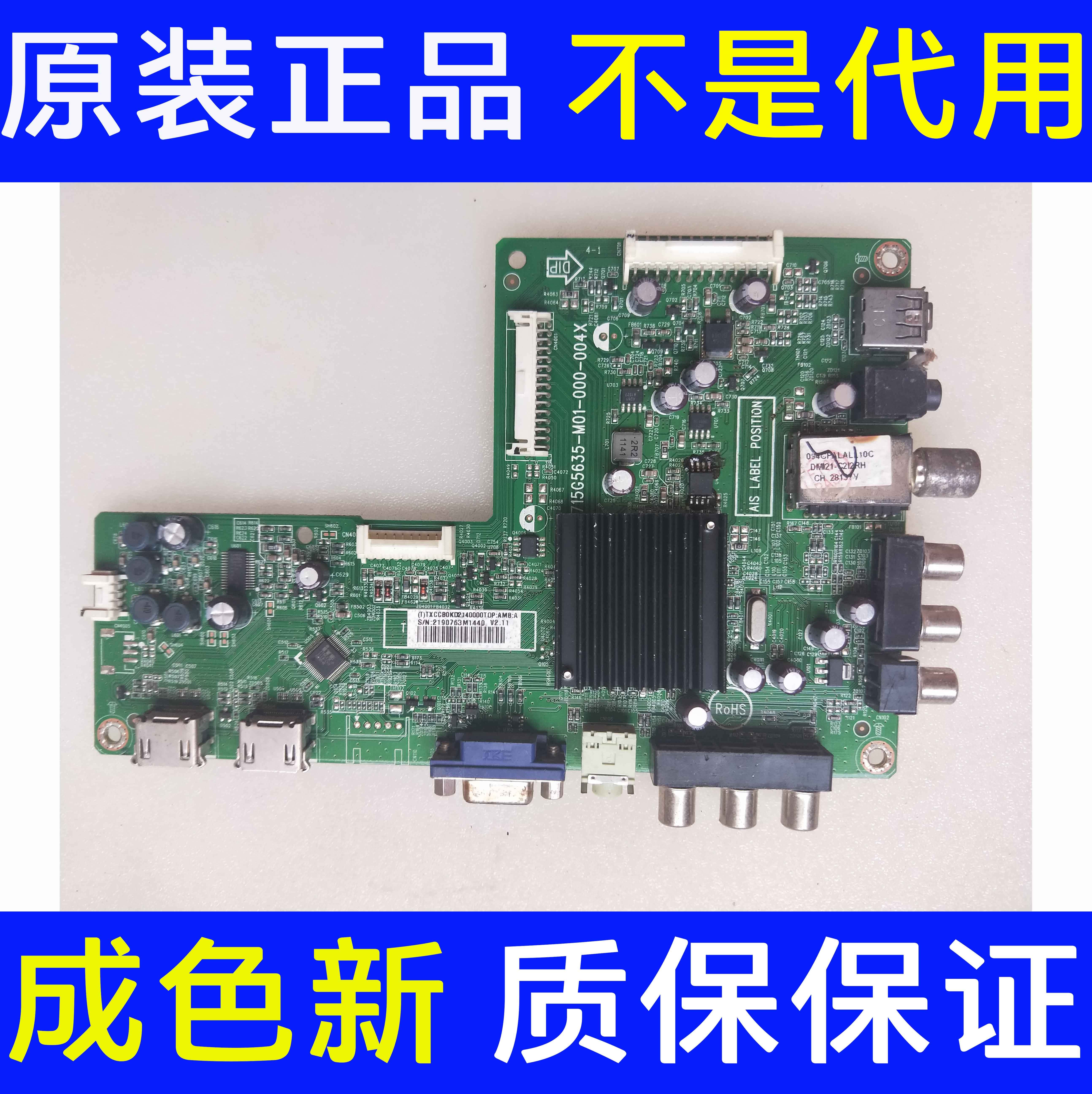 原装 创维32E300E/E59RM/42E309R主板715G5635-M01/2-000-004N/X