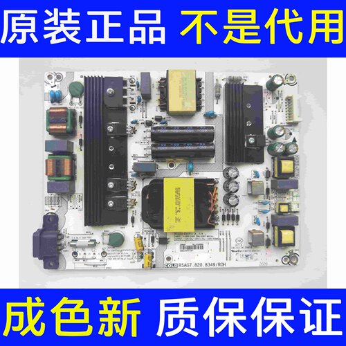 原装拆机海信电视H65E3A电源板RSAG7.820.8349 HLL8349WA现货直发
