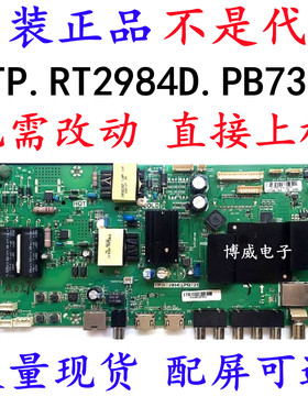 海尔LE32/42AL88U51 43A6 32A6M 40A31 主板TP.RT2984D.PB731配屏