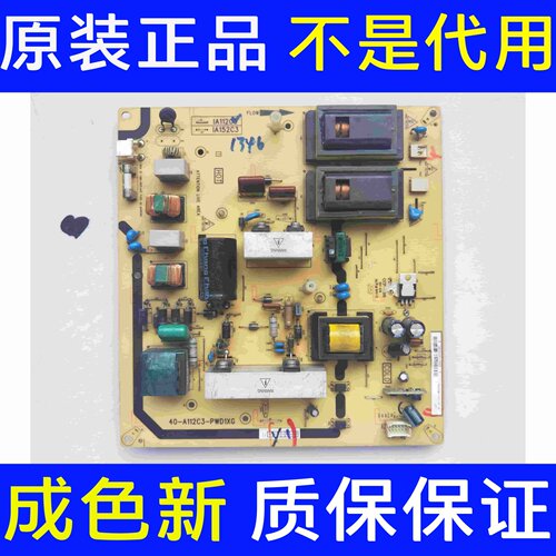 适用于TCL L42P60FBD L40P60FBD液晶电视电源板40-A112C3-PWD1XG