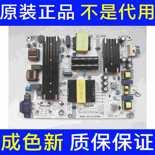 原装海信65A52F 65E3F-PRO 65E5G 电源板RSAG7.820.8718/ROH
