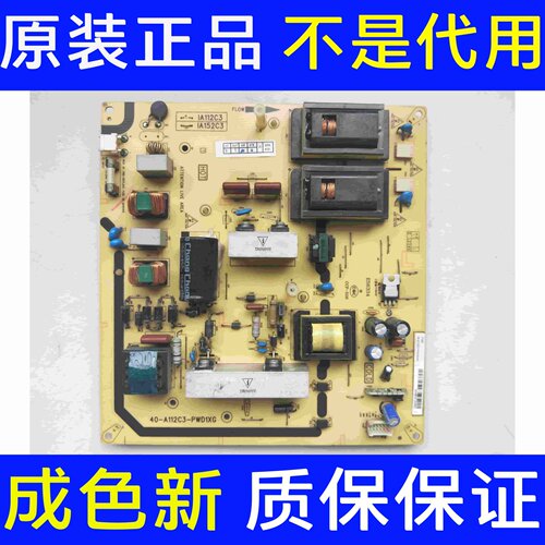 原装TCL L42P60FBD L40P60FBD电源板40-A112C3-PWD1XG 08-IA152C