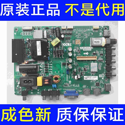 原装现货TCL L42F3308B电视主板TP.MS18VG.P78配屏LVF420AUDX测好