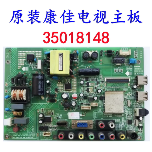 康佳主板35018148配屏112YT