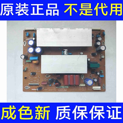 海信TPW42M69 S42AX-YB07屏Y板LJ41-05779A LJ92-01582A