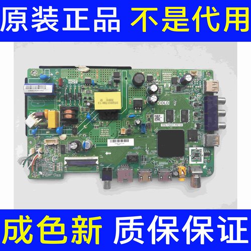 原装海尔LE32C61 LE32D31J主板TPD.T920T.PB738屏LC320DXY