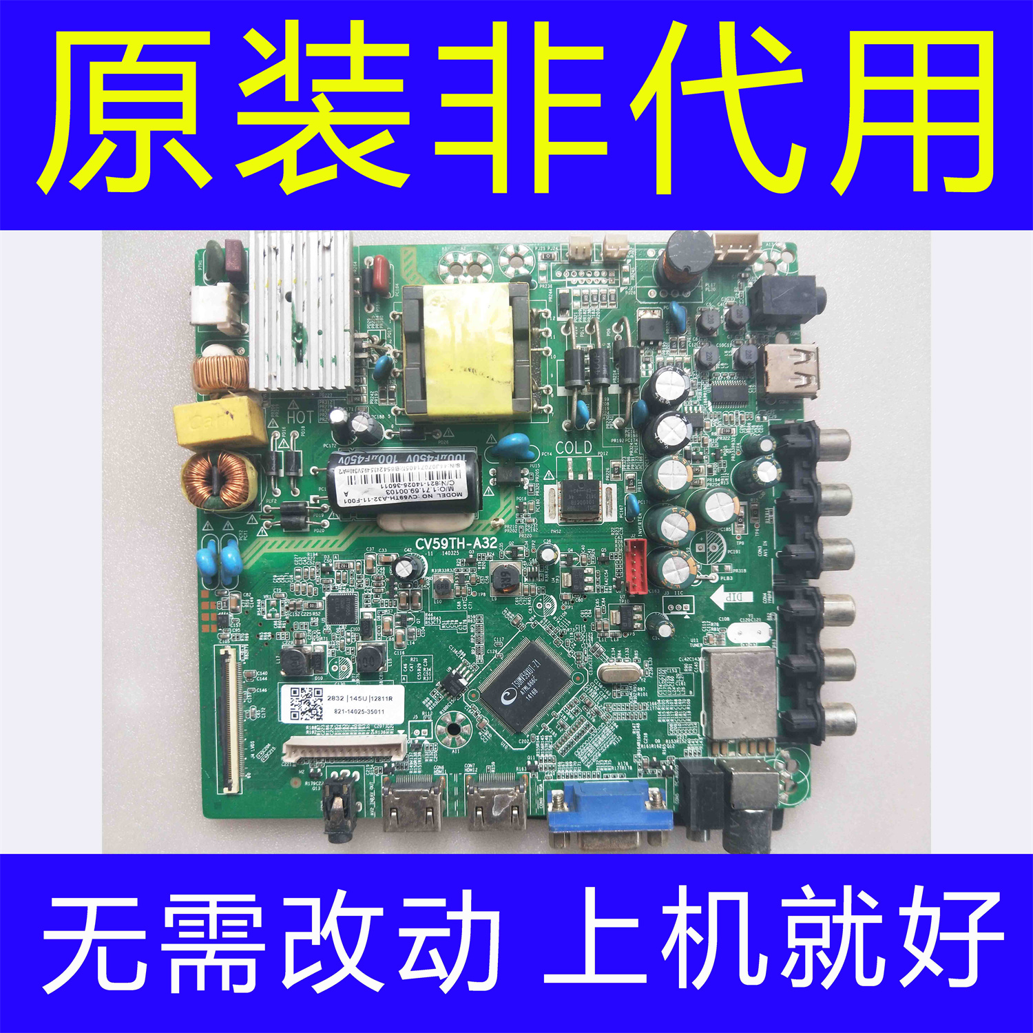 原装HKC惠科H32PB1000主板