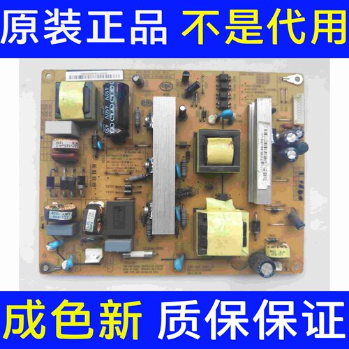 原装拆机 长虹 LED42560 电源板 XR7.820.184V1.3 HS100D-1MF11测