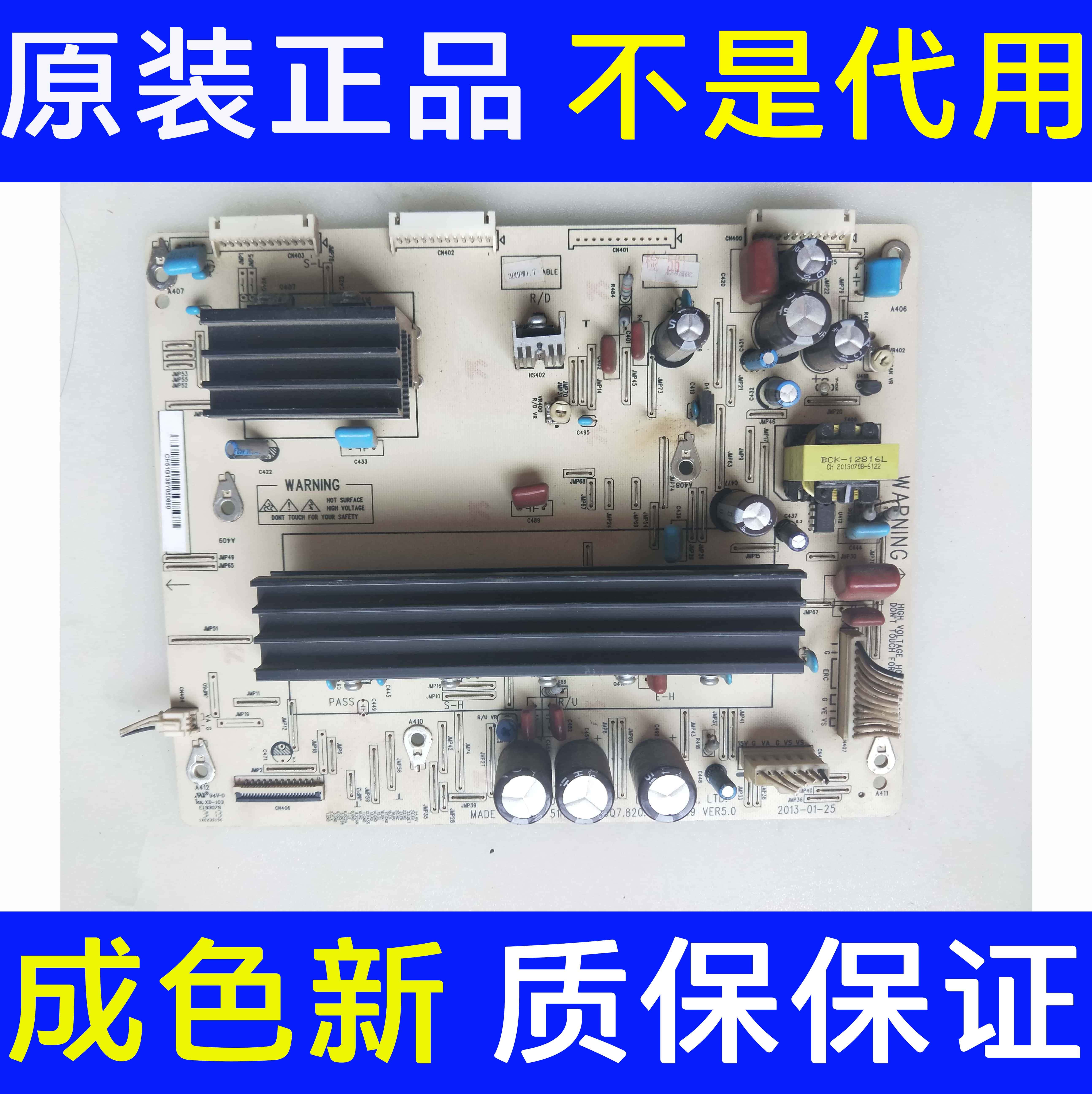 原装长虹3D51C2080等离子Y板JUQ7.820.00064499 VER6.0