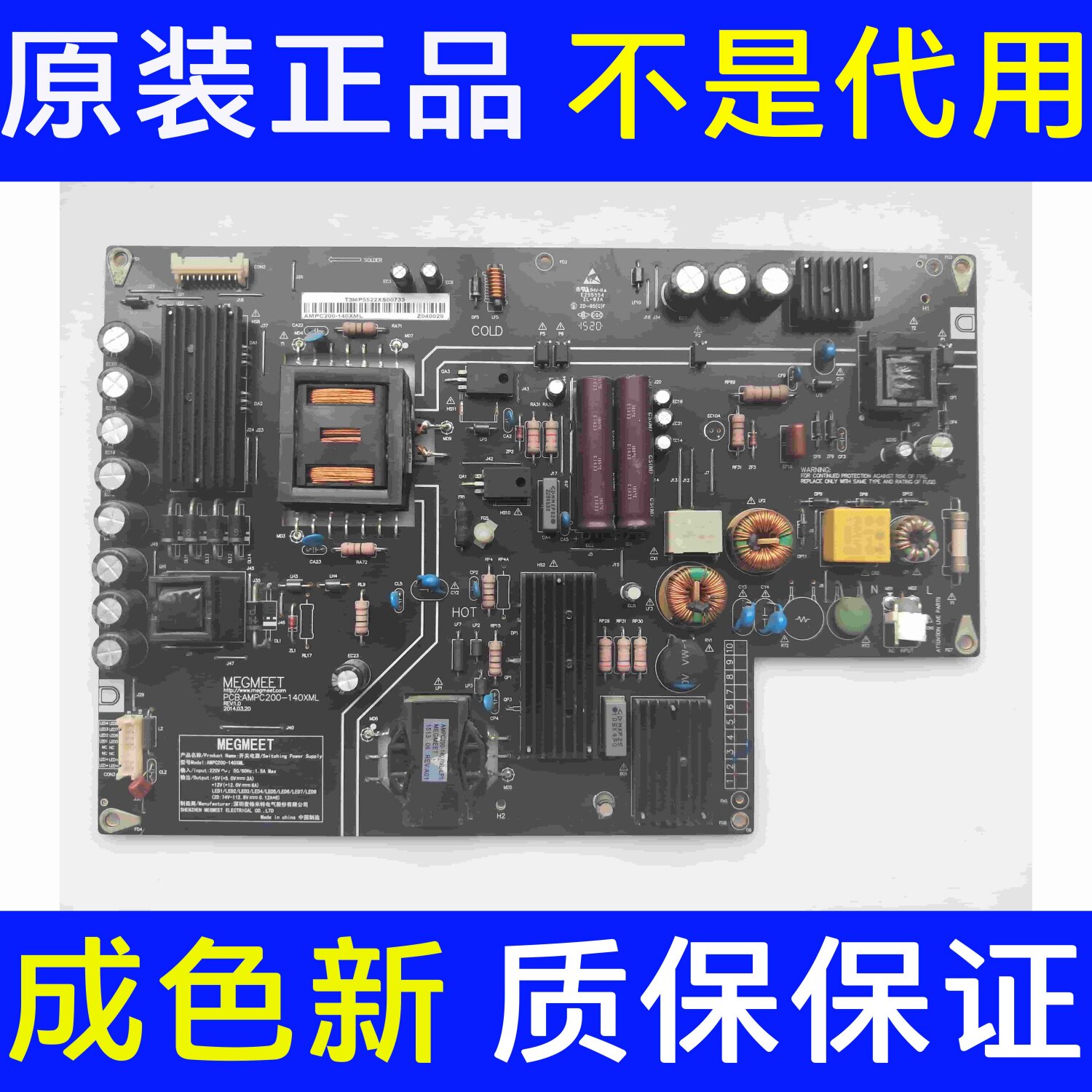 原装小米L49M2-AA液晶电PCB电路板/印刷线
