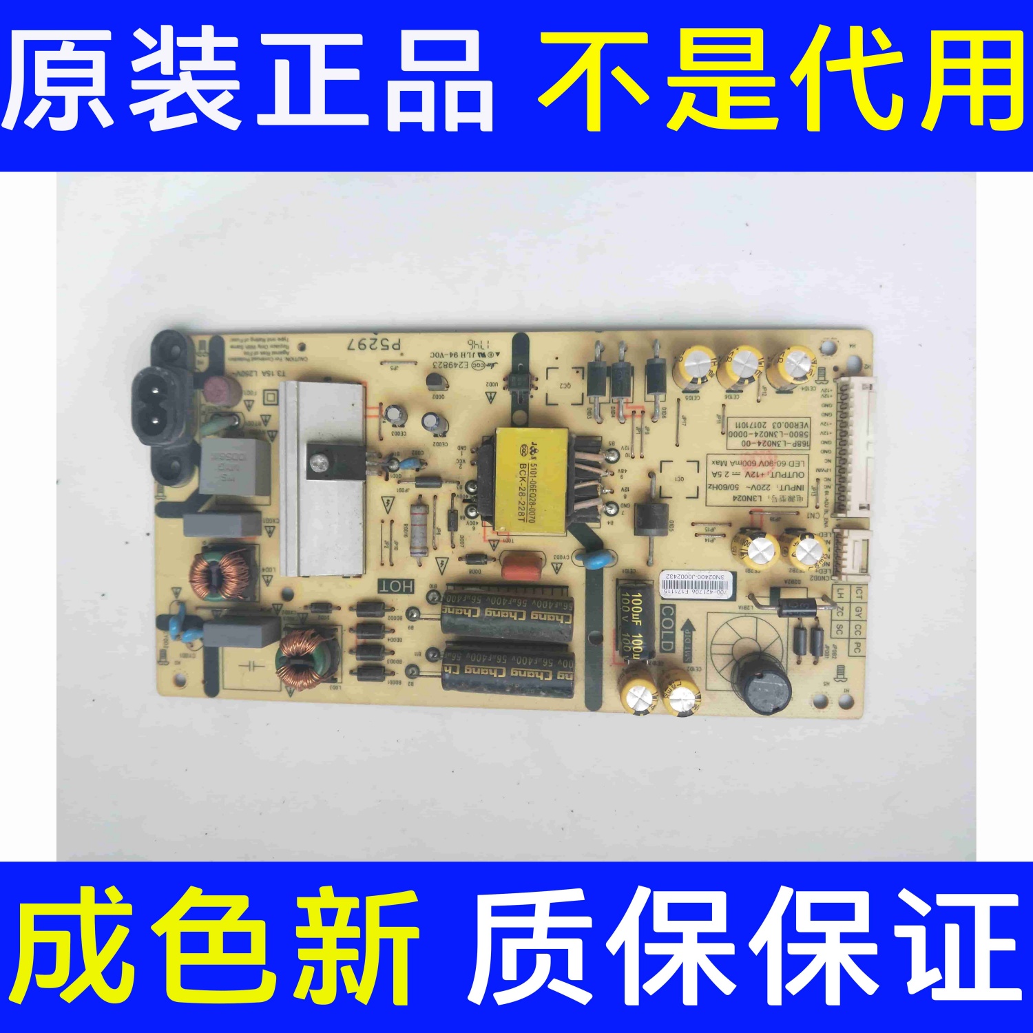 原装创维43G2A 43F5电源板168P-L3N024-00 5800-L3N024-0000